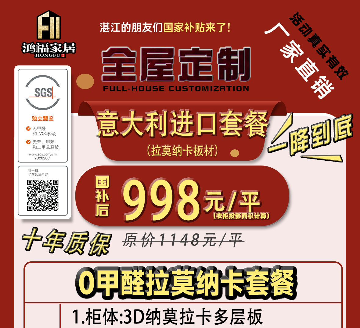 拉莫纳卡套餐国补福利